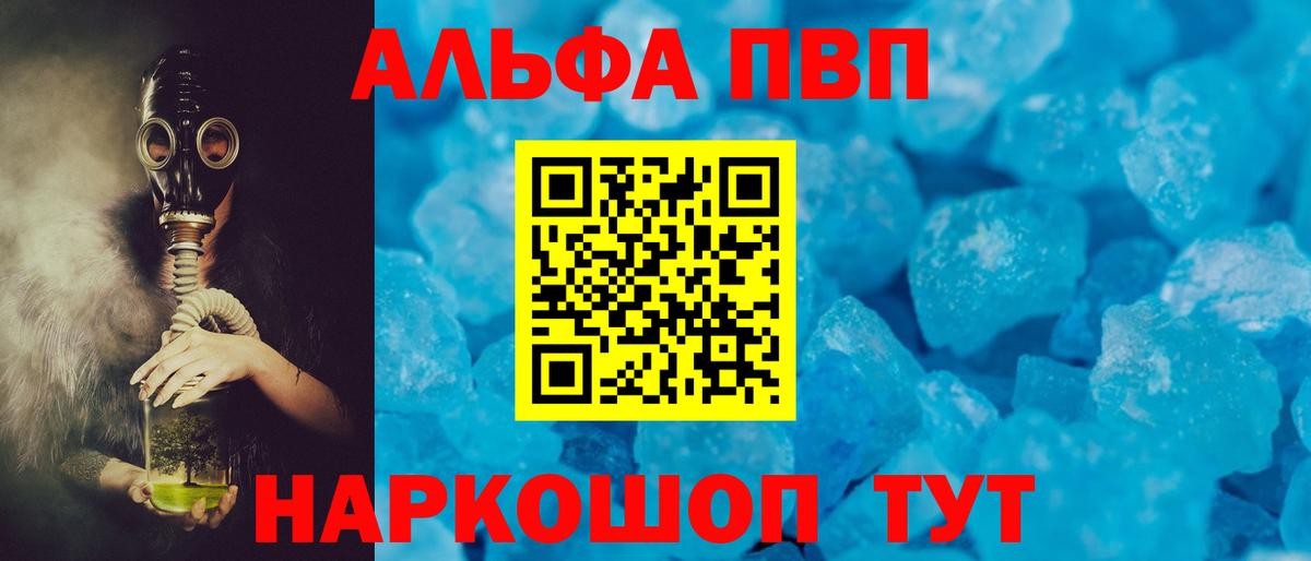 наркота  A PVP крисы CK  Вход с VPN  Alpha PVP  Вологда  Alpha PVP кристаллы 