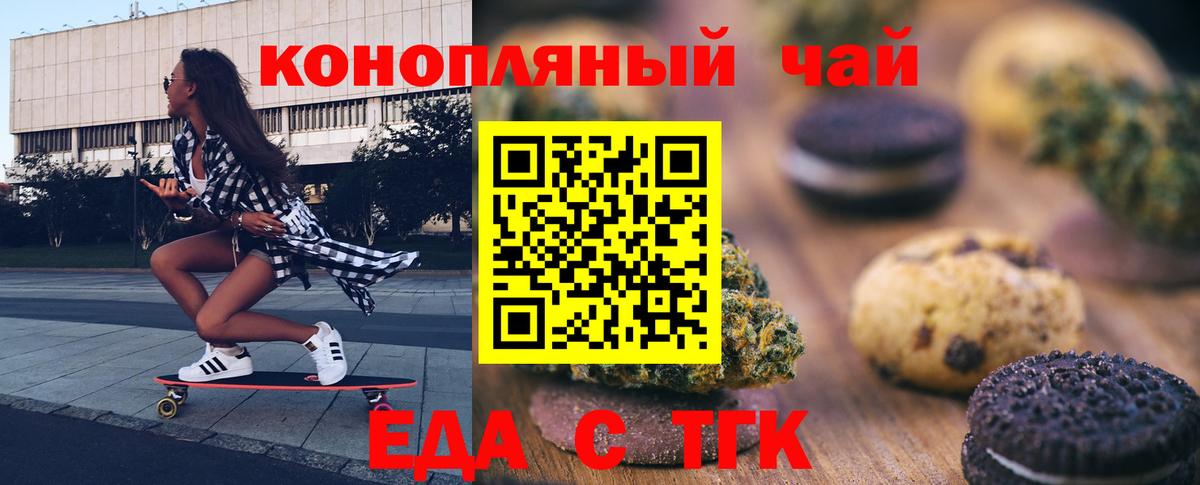 Cannafood марихуана  Вход с VPN  Вологда 