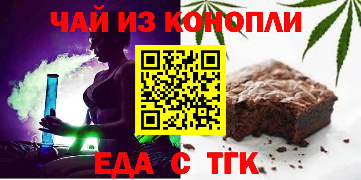 Печенье с ТГК марихуана Вологда