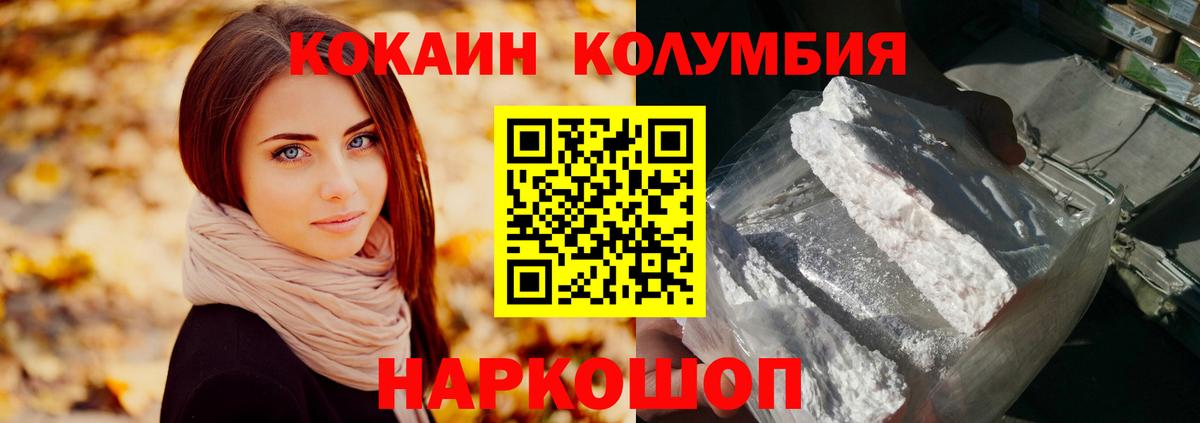 КОКАИН Fish Scale Вологда