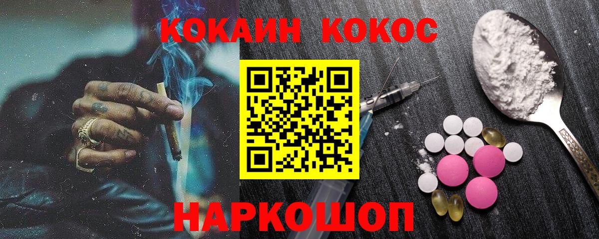 Cocaine  COCAIN VHQ  Вход с VPN  КОКАИН Колумбийский  Вологда 