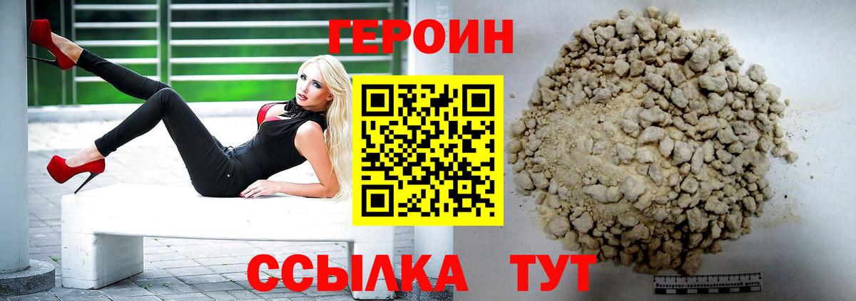 ГЕРОИН Афган  Вход с VPN  Героин  Вологда 