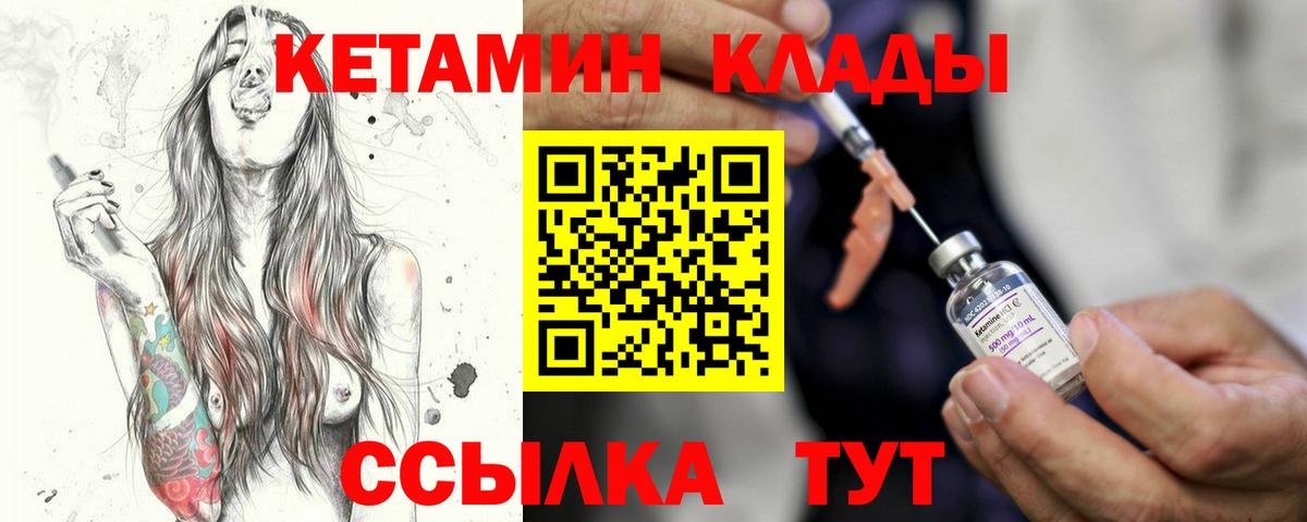 Вологда  Кетамин VHQ  Вход с VPN  КЕТАМИН ketamine 