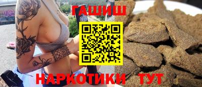 синтетический гашиш Конаково