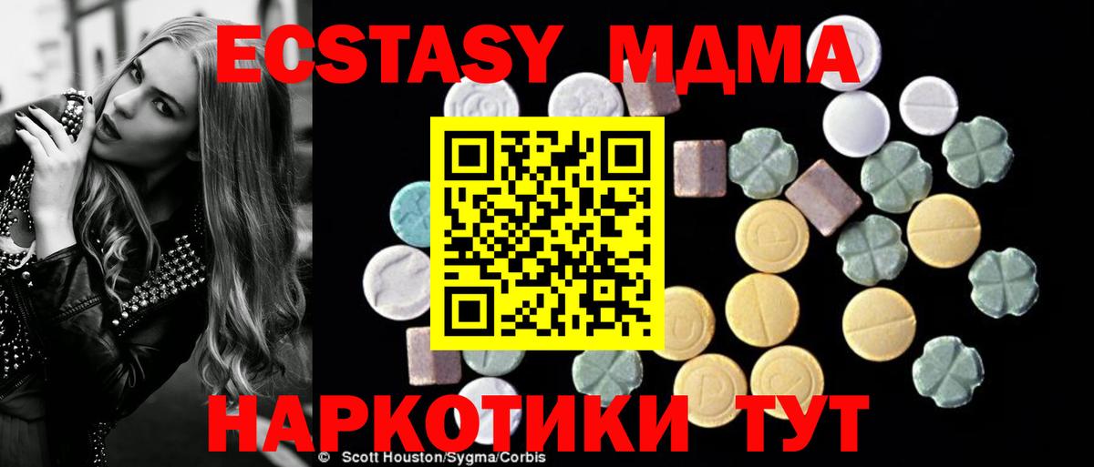 MDMA VHQ  МДМА  МДМА crystal  Вологда  Вход с VPN 