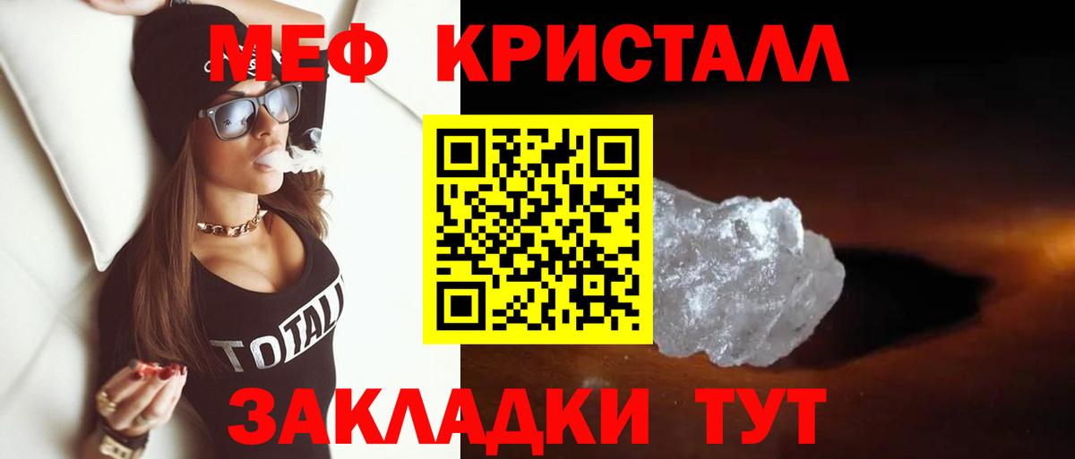 МЕФ mephedrone  Меф 4 MMC  Вологда  купить  сайты  Вход с VPN 