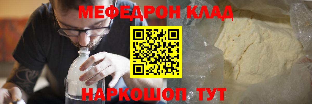 Мефедрон мука Вологда