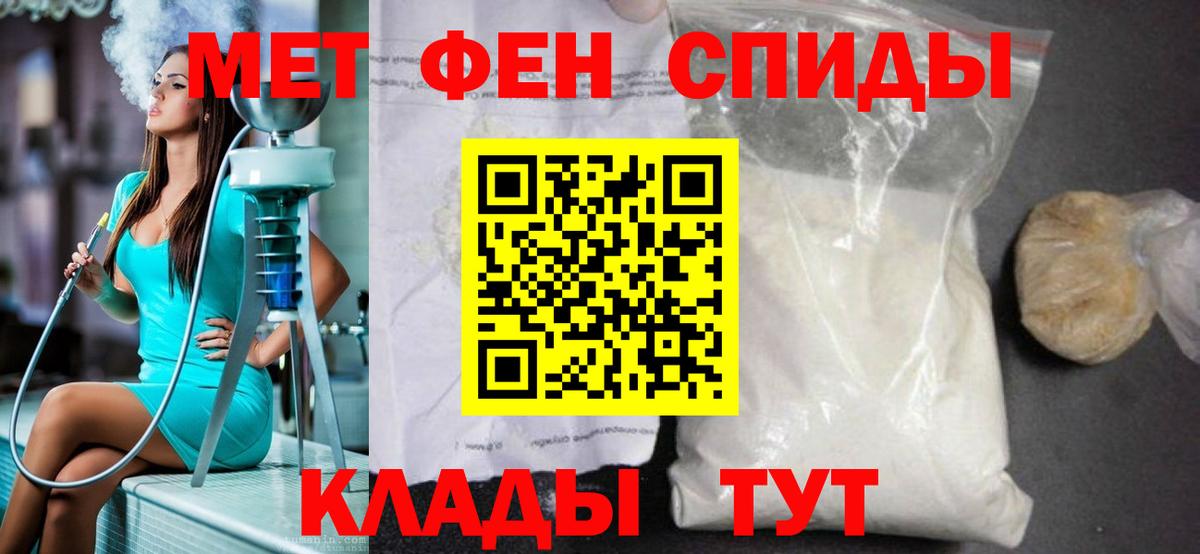 Первитин мет  Вход с VPN  Вологда 