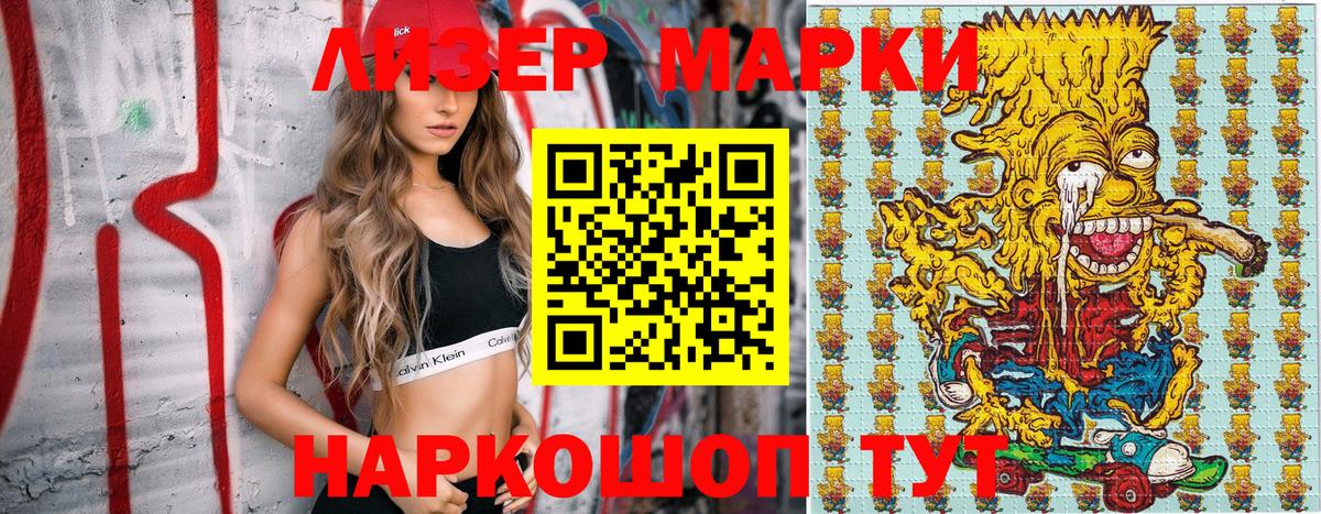 Марки N-bome 1500мкг Вологда