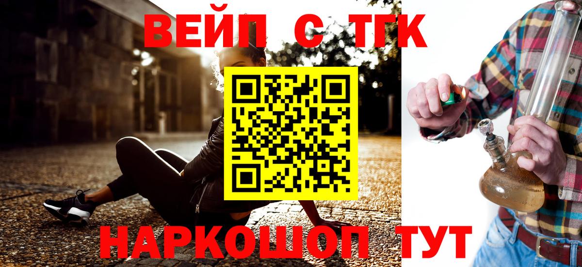 Дистиллят ТГК жижа Вологда