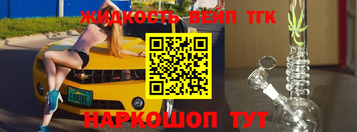 Дистиллят ТГК концентрат  Дистиллят ТГК THC oil  Вход с VPN  Вологда 